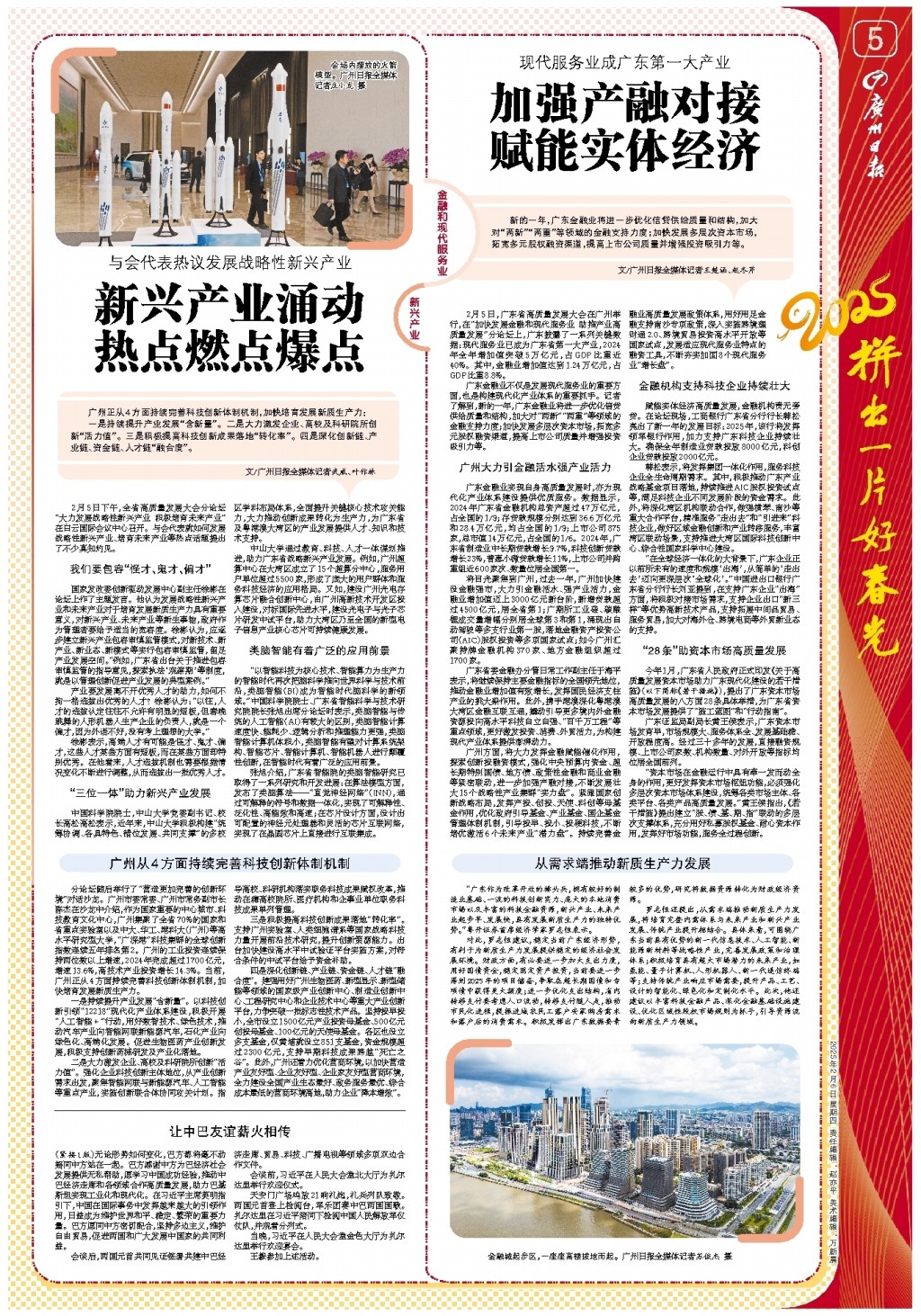 素质的球员